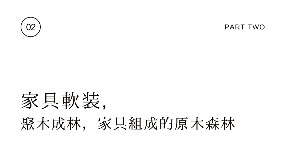 茶品牌體驗空間巡禮第七輯 | 林間會，中國式「森」系插圖7