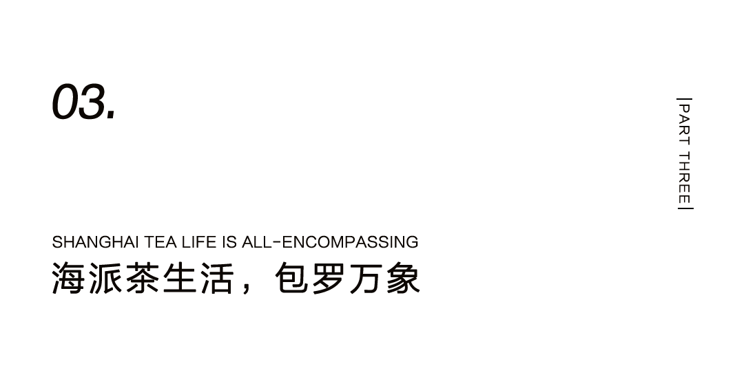 漢唐上海店，煥新重啟 | 經典中國，摩登上海插圖25