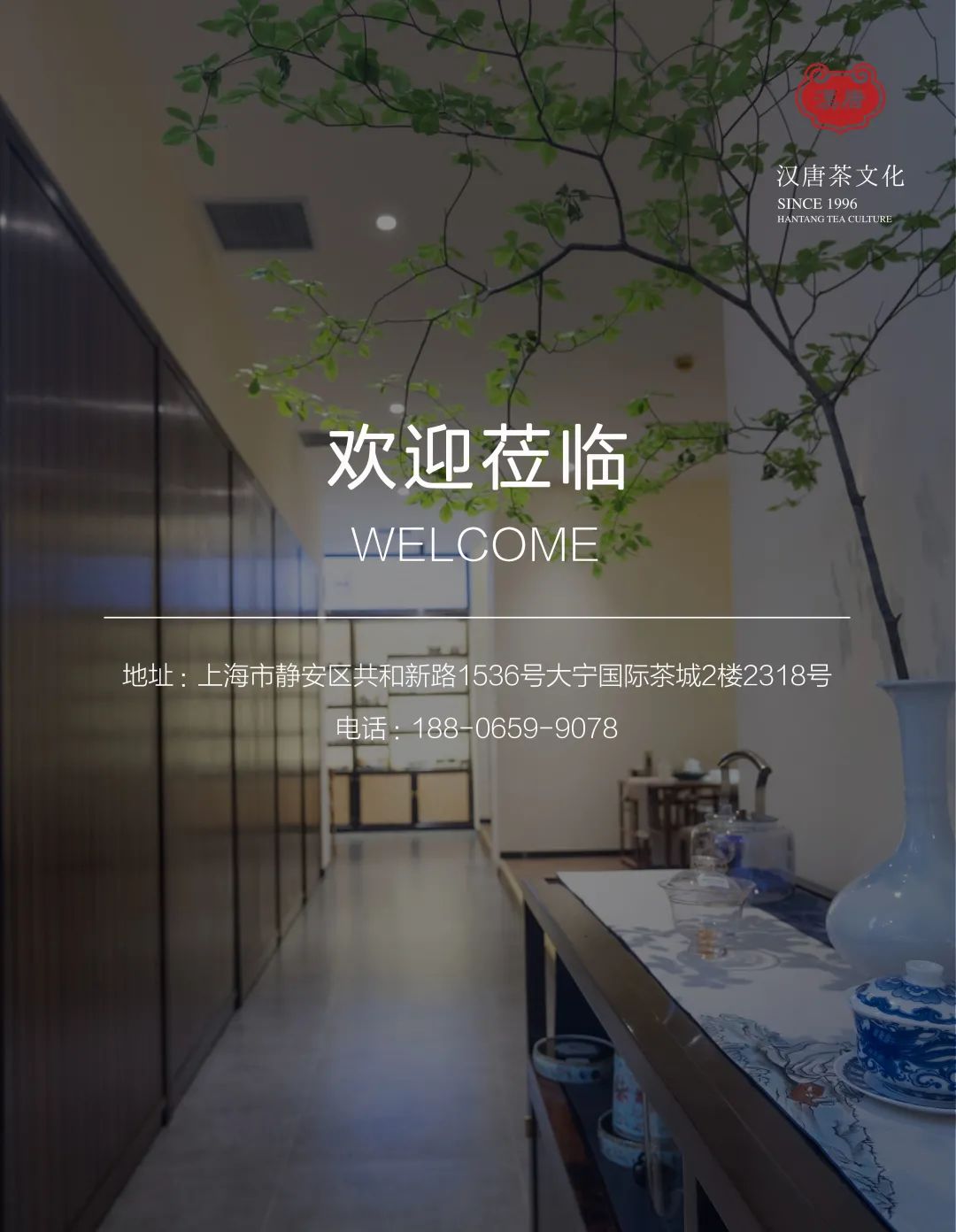 漢唐上海店，煥新重啟 | 經典中國，摩登上海插圖33