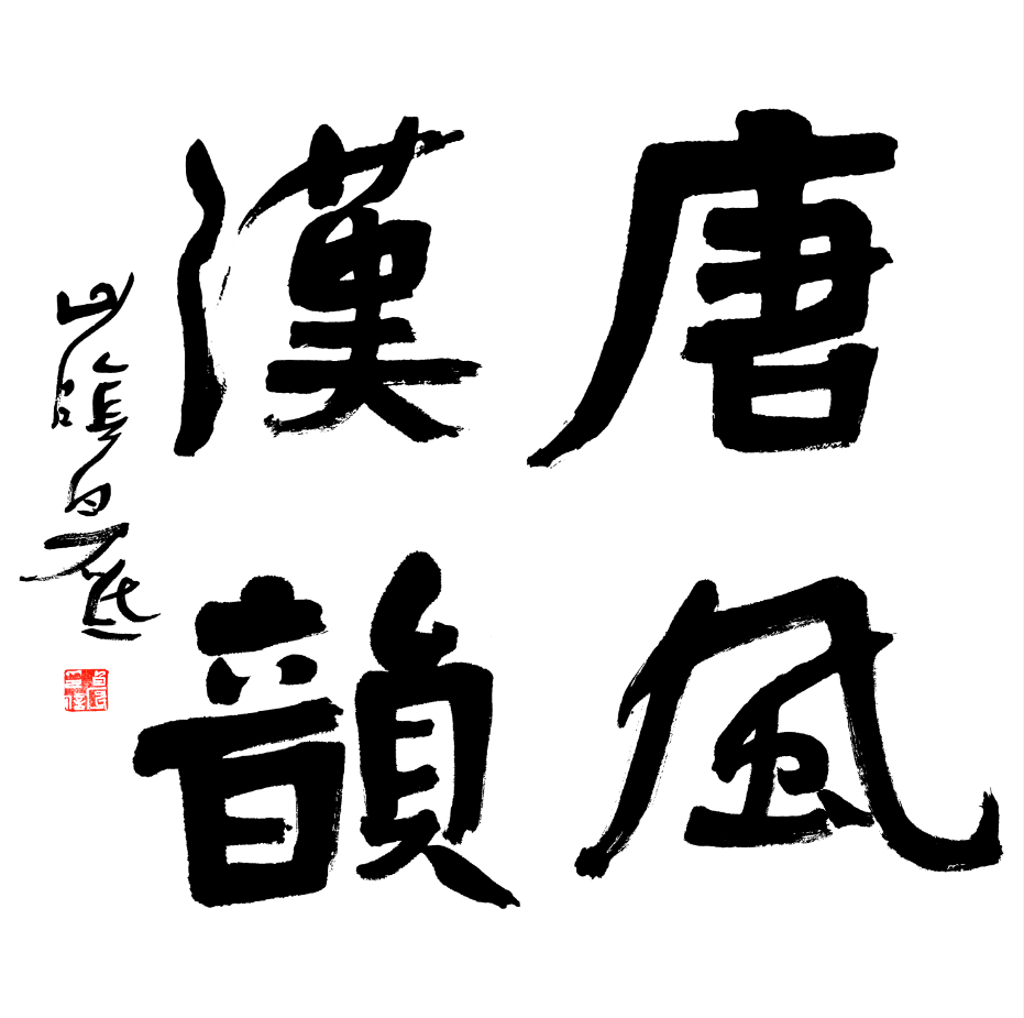 漢唐參展國際名家具展紀(jì)實插圖27