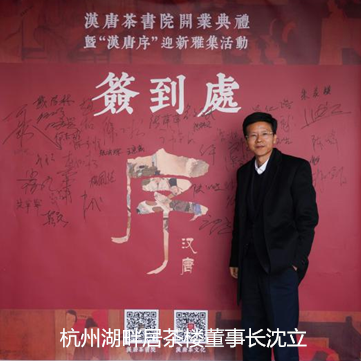 杭州茶書院啟幕 | 當代「韓熙載夜宴」，復現(xiàn)中國文人雅趣生活插圖22