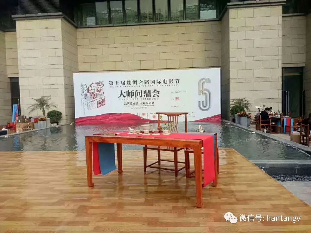 眾星云集，品茗論光影 | 漢唐鼎力支持西安國際電影節(jié)開幕插圖5