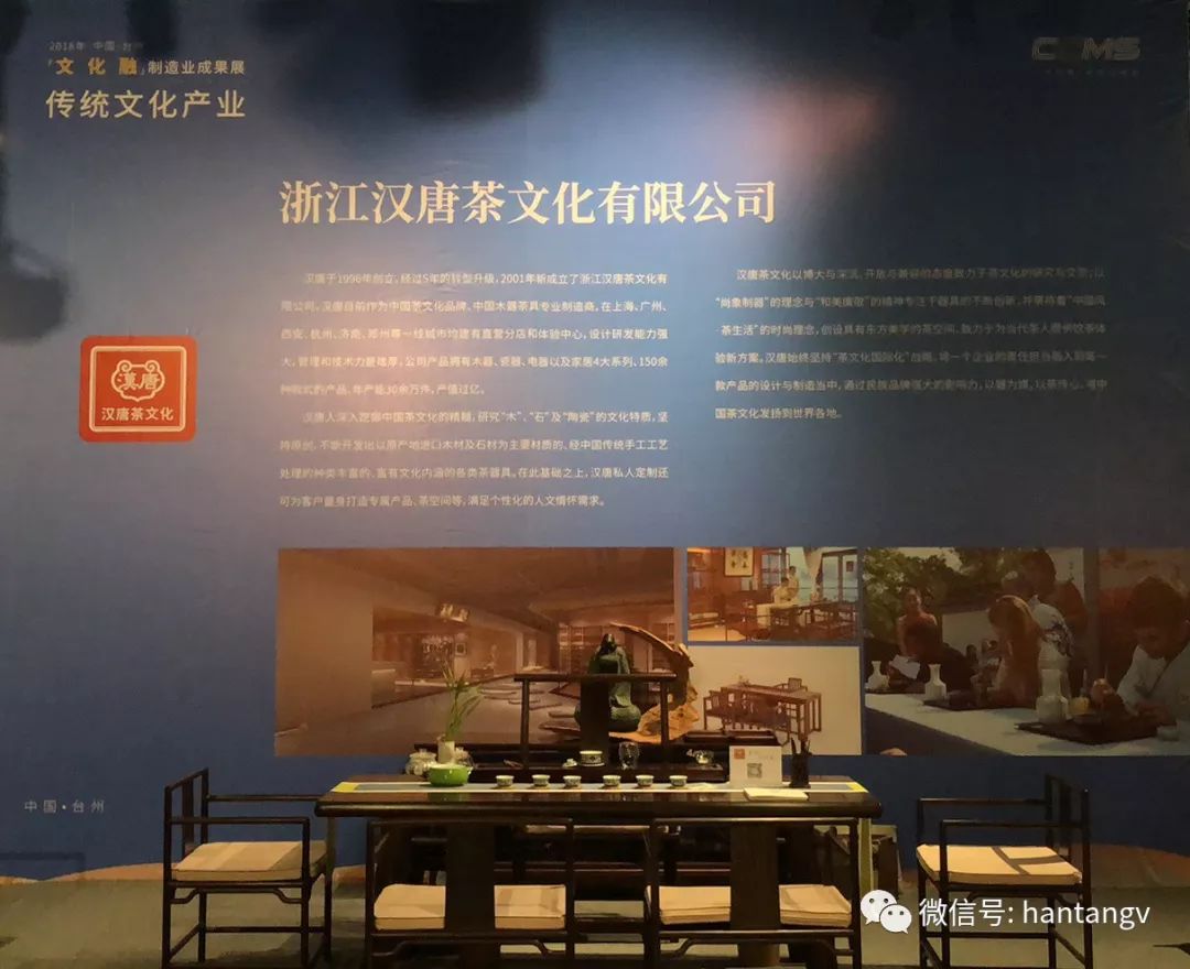漢唐亮相「文化融」中國(guó)制造業(yè)峰會(huì)，打造茶歇區(qū)插圖7