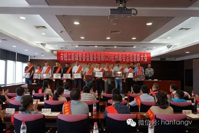 漢唐榮膺“服務(wù)保障G20杭州峰會先進(jìn)單位”插圖