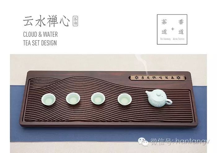 漢唐“云水禪心”茶盤摘第18屆全國設(shè)計(jì)“大師獎”創(chuàng)意大獎插圖
