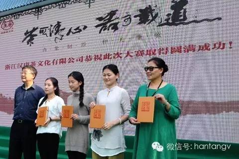 “漢唐杯”生活茶席設(shè)計(jì)比賽佳作頻出，完美落幕插圖12