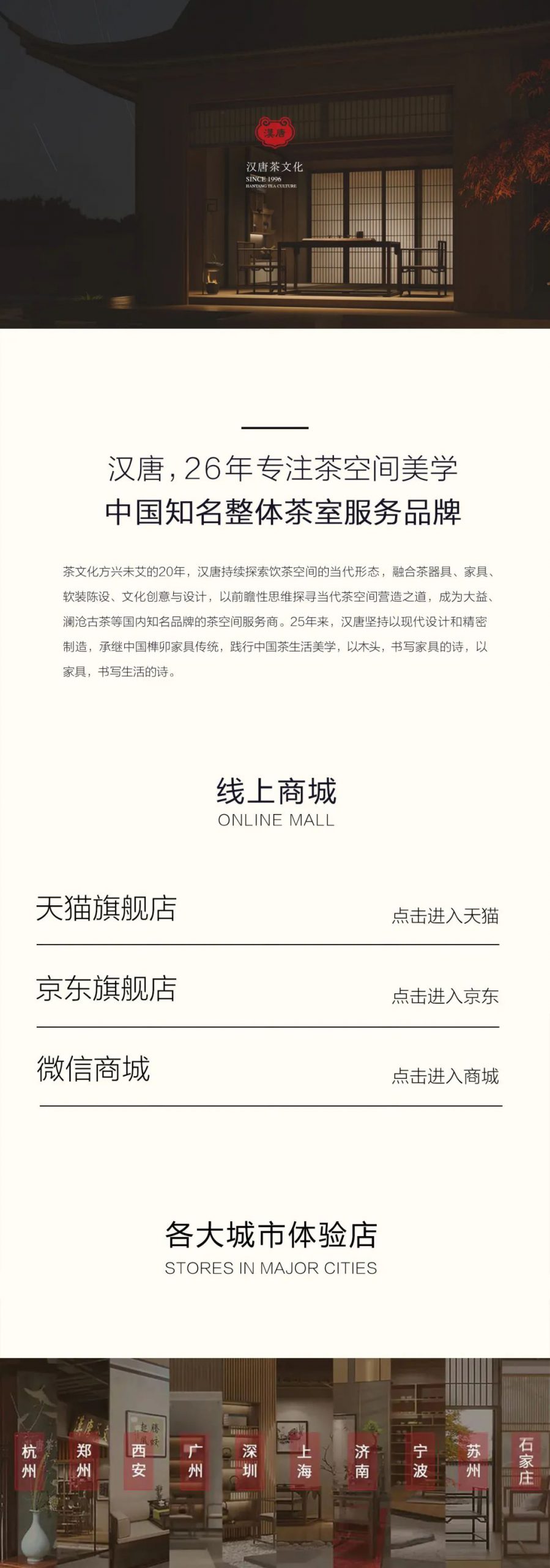 特別策劃 | 茶室中國NO.2 風(fēng)雨入室來插圖28 特別策劃 | 茶室中國NO.2 風(fēng)雨入室來插圖28